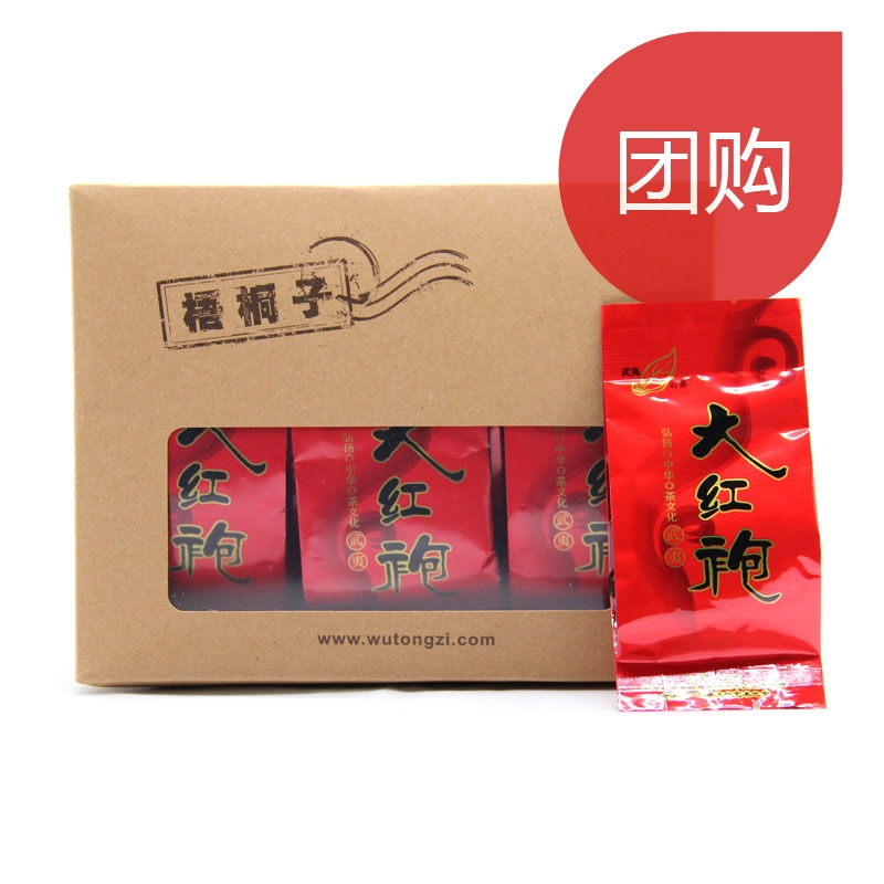 三八节团购礼品图片：武夷山大红袍