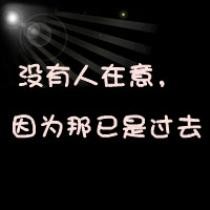 仅茈而已