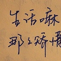 张荣