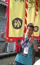 孙耀明