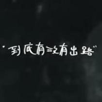 孙贤民