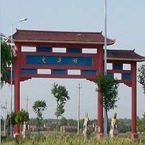 李东鹏