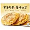 山西鑫炳记太谷饼2250g