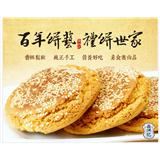 山西鑫炳记太谷饼2250g