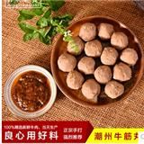 正宗潮汕手打牛肉丸牛筋丸批发 拍2斤包邮 火锅底料 潮州汕头特产