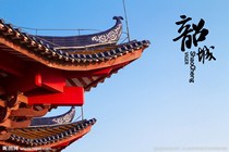 温美珍