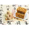 翁源特产作珍花生芝麻冰花饼豆橙组合六盒中秋花生酥糖竹筒饼包邮