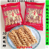 长领清真贡品小麻花