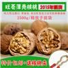 四川广元旺苍 零食坚果干货 特产有机薄皮原味大核桃 2500g包邮