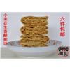 济宁曲阜农家杂粮纯手工小米面五香花生香酥煎饼半斤