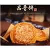 山西特产 荣欣堂太谷饼  零食小吃食品糕点点心 2100g整箱