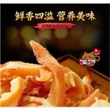鱿鱼丝 碳烤鱿鱼片 青岛特产食品零食 海鲜鱿鱼条