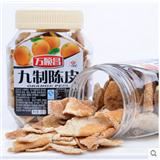 九制陈皮干120g/瓶广东潮州特产橙皮休闲零食品老陈皮果干