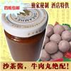 潮汕调料自制沙茶酱200g