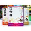 大福太兰州百合酥 小点心 甘肃兰州特产 纯手工精制 正品包邮