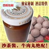 潮汕调料自制沙茶酱200g