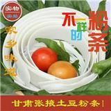 满白包邮洋芋土豆粉条马铃薯粉火锅砂锅麻辣店专用粉大白宽500g