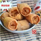 潮汕香酥脆炸春卷(食品安全卫生袋装)两份包邮