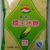 武威——糯玉米糁