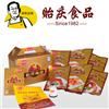 【贻庆食品】过年过节送礼泉州特产风味小吃精美礼盒装1210克