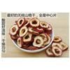 生山楂干片 特级无籽无核心 开胃消食 新鲜直销 500克