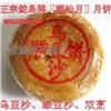 潮汕月饼 汕头饼干食品厂厂 鮀岛 酥皮月饼 朥饼 素饼 潮汕特产