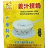 沙湾牛奶牌姜撞奶（一盒5小包）
