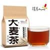 原味大麦茶袋泡茶