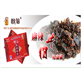  广安武胜县醉仙麻辣牛肉盒装200g*2盒