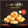 柏兆记一口酥休闲零食一口酥奶香饼干特产糕点小吃128g*2盒