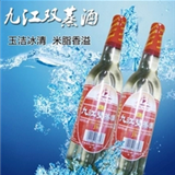 九江双蒸酒