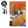 休宁状元酥