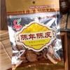  陈年陈皮