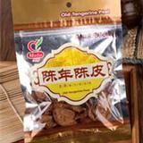 陈年陈皮