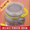 广东湛江吴川特产咸虾酱