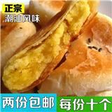 潮汕绿豆饼