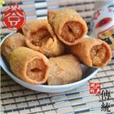 潮汕香酥脆炸春卷(食品安全卫生袋装)