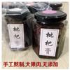 冰糖枇杷膏350g 潮州特产
