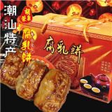 腐乳饼500g 传统糕点零食品 茶点心月饼