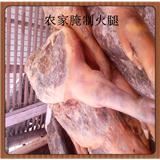 徽州农家腌制火腿