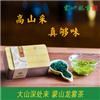 沂蒙山特产-蒙山龙雾茶