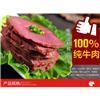 亳州五香酱牛肉