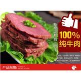 亳州五香酱牛肉