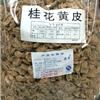 果味食品无核桂花黄皮干