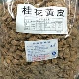 果味食品无核桂花黄皮干