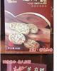 黑芝麻绿豆饼