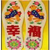 【限时特惠 三折起售】红安绣花鞋垫 艺术珍品 文 纯手工制作  