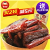 棒棒娃手撕风干牛肉干五香