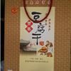 河南商丘特产贾寨豆腐干