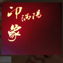 王楠楠